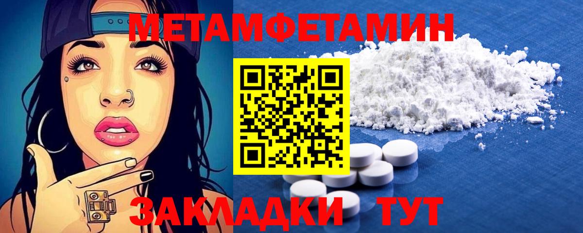 АМФЕТАМИН 98% Барнаул