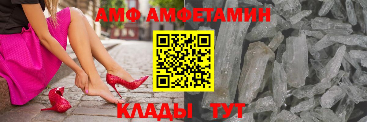 Amphetamine Розовый  Амфетамин  Барнаул 