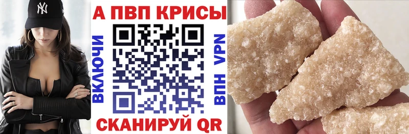 где можно купить наркотик  Барнаул  A-PVP Соль 