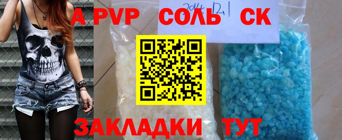 Alpha PVP СК КРИС Барнаул