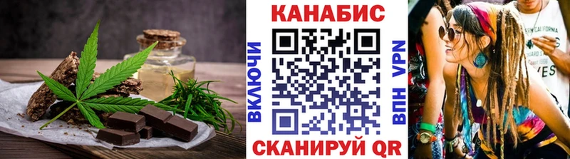 Печенье с ТГК конопля  закладки  Барнаул 