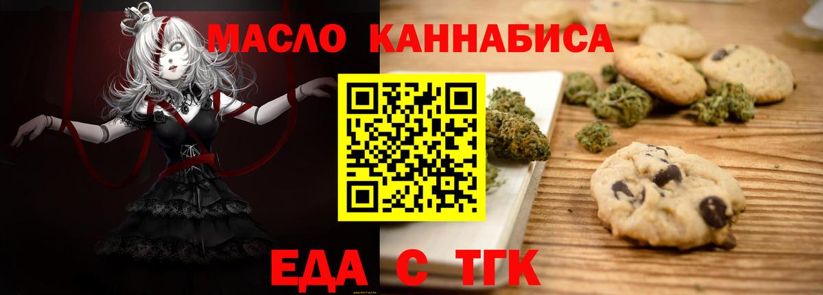 Canna-Cookies конопля Барнаул
