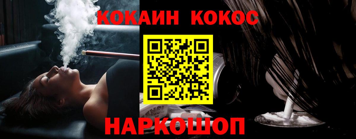 Кокаин Перу  Кокаин Columbia  Барнаул 