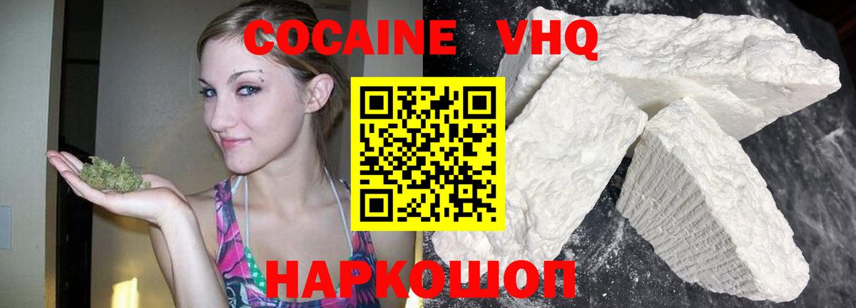 Cocaine Columbia  Кокаин FishScale  Кокаин  Барнаул  Вход с VPN 