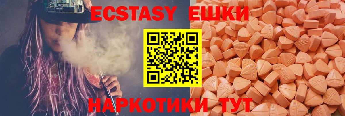 ЭКСТАЗИ  Барнаул  Экстази Cube  Ecstasy диски 