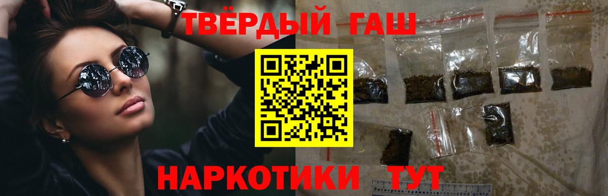 ГАШ  ГАШИШ Premium  Гашиш ice o lator  Вход с VPN  Барнаул 