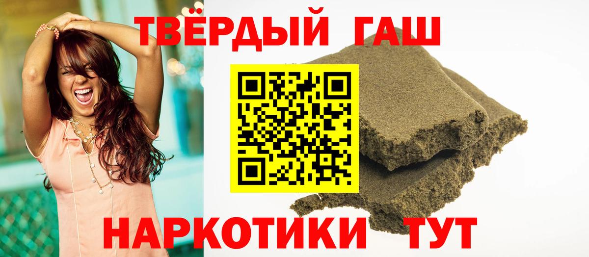 ГАШИШ индика сатива Барнаул