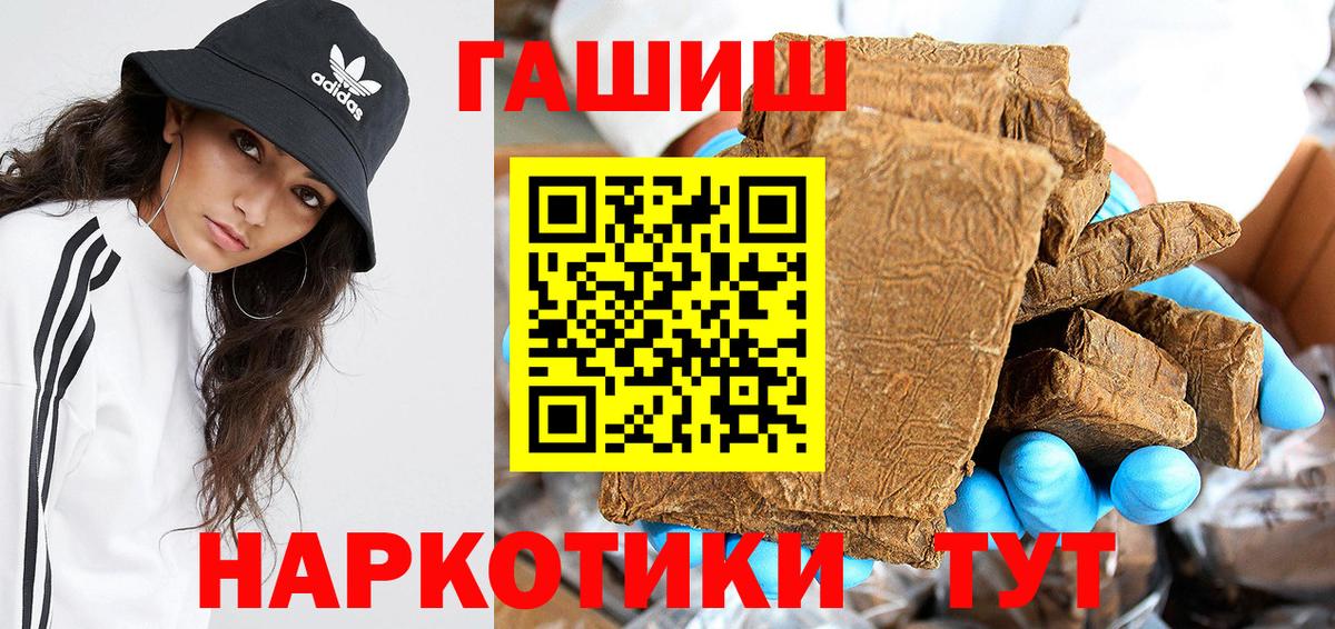ГАШИШ гарик Барнаул