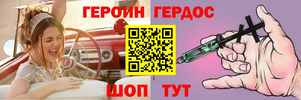 Героин афганец Барнаул