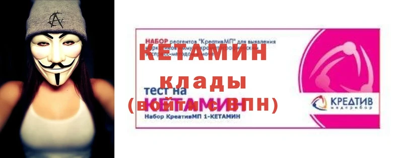 КЕТАМИН VHQ  Барнаул 