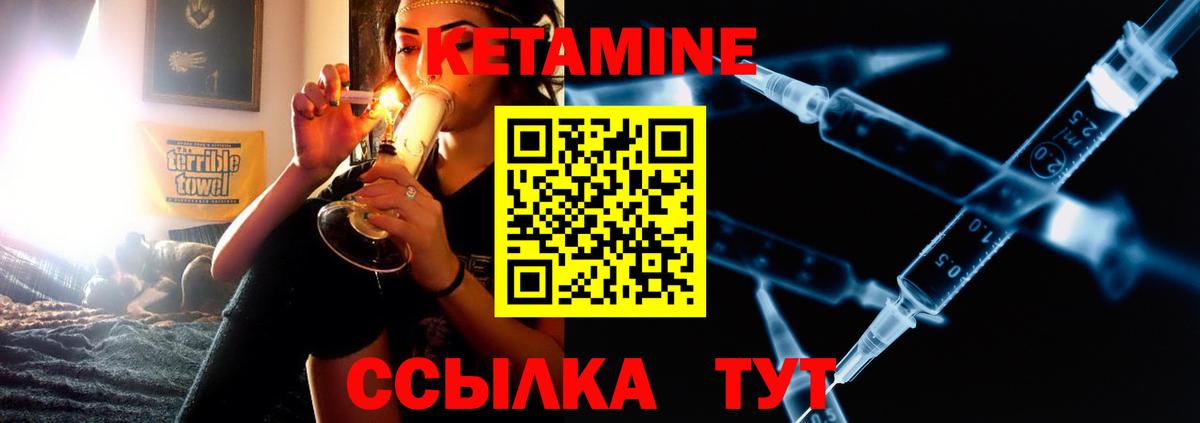 Кетамин ketamine Барнаул