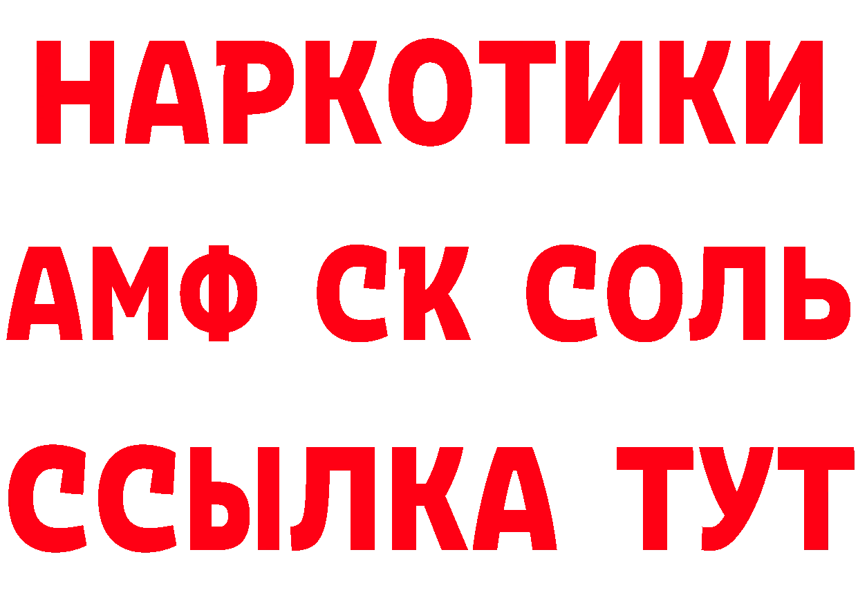 КЕТАМИН VHQ ТОР сайты даркнета МЕГА Барнаул