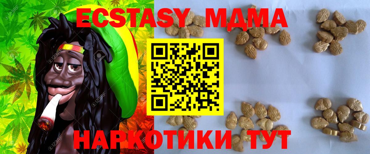 МДМА VHQ Барнаул