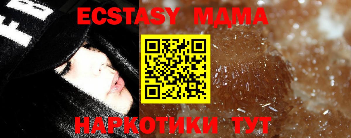 Барнаул  МДМА молли  Вход с VPN  MDMA молли 