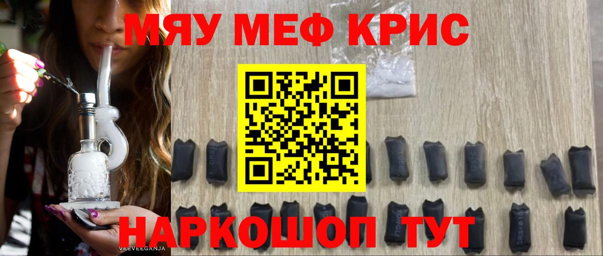 Мефедрон мука  Вход с VPN  МЯУ-МЯУ  наркотики  Меф VHQ  Барнаул 