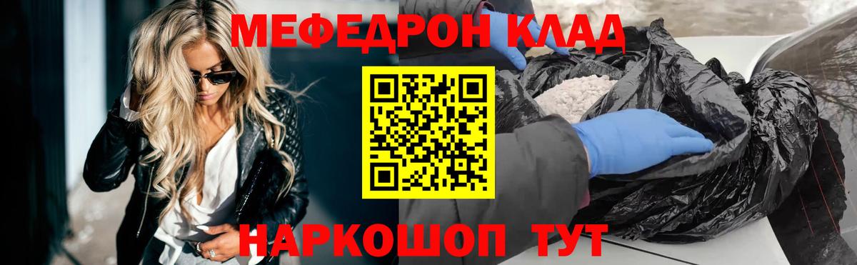 Меф мяу мяу мука Барнаул