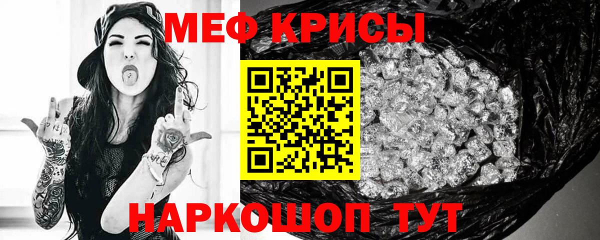 купить   Барнаул  МЕФ  МЕФ VHQ  МЯУ-МЯУ 4 MMC 