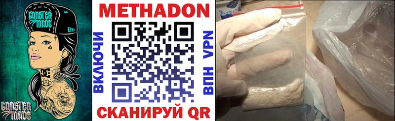 купить наркоту  Барнаул  Метадон белоснежный 