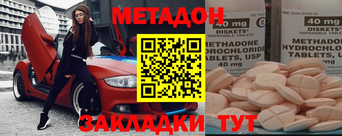 Барнаул  МЕТАДОН methadone  kraken зеркало  Вход с VPN  МЕТАДОН VHQ 
