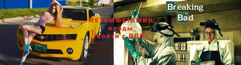 Первитин Methamphetamine Барнаул