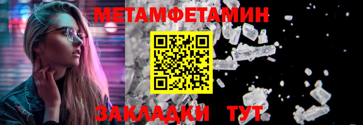 Метамфетамин винт Барнаул