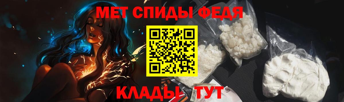 МЕТАМФЕТАМИН пудра Барнаул