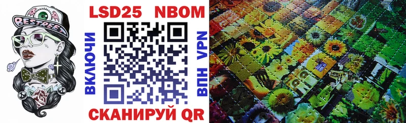 Марки 25I-NBOMe 1,8мг  Барнаул 