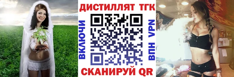наркотики  Барнаул  Дистиллят ТГК вейп 