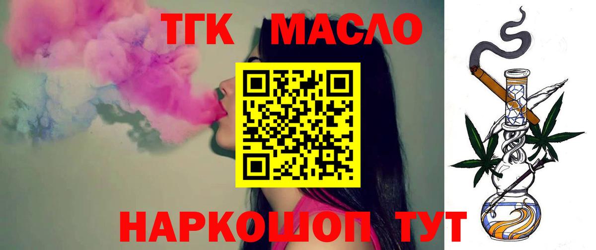 Дистиллят ТГК вейп с тгк Барнаул