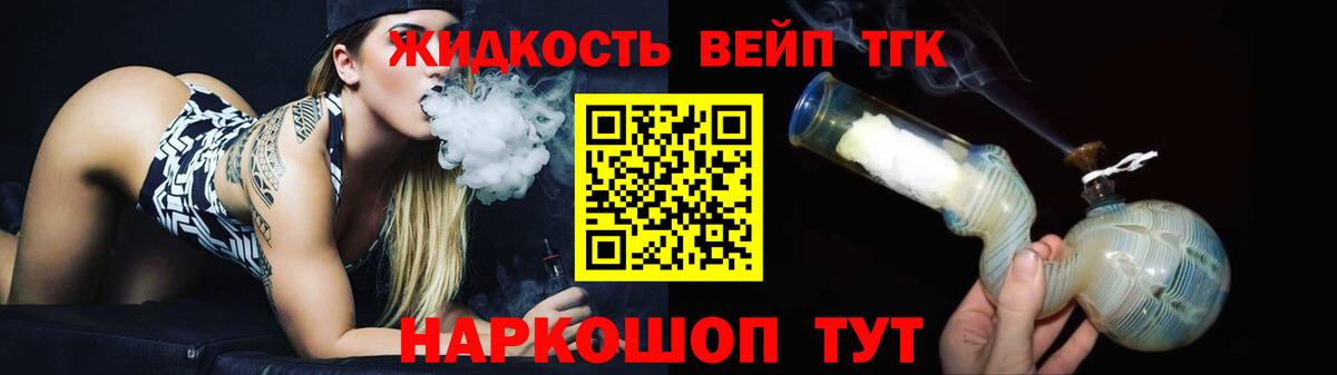 Барнаул  ТГК жижа  Вход с VPN  Дистиллят ТГК Wax 