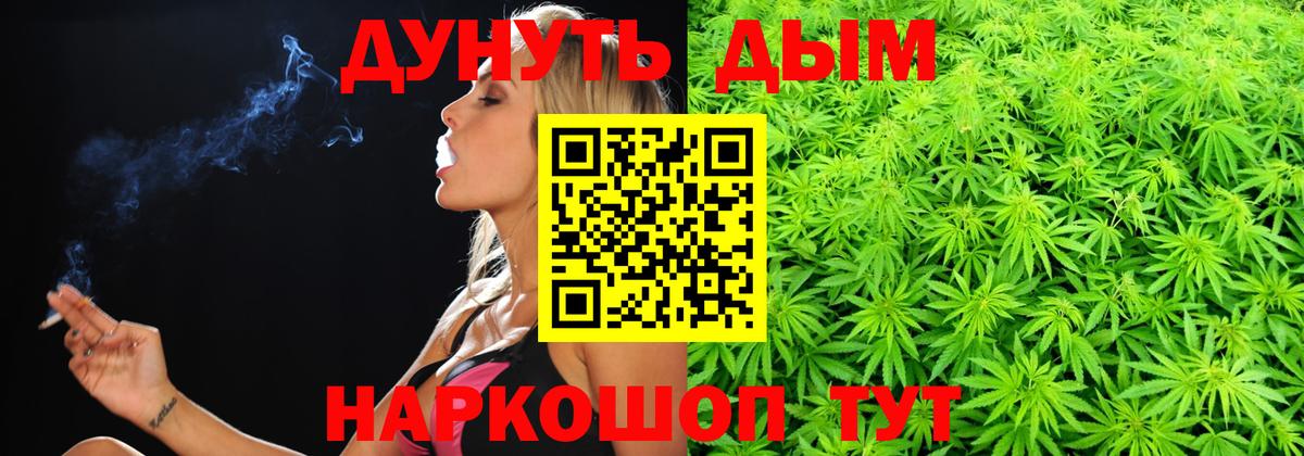 Бошки марихуана Ganja  Вход с VPN  Марихуана сатива  Барнаул 
